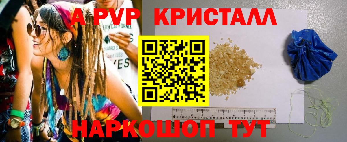Малгобек  APVP  APVP VHQ  Вход с VPN  Альфа ПВП СК КРИС 