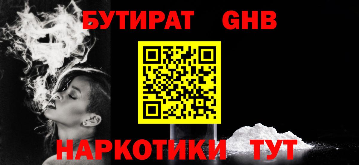 БУТИРАТ буратино  Вход с VPN  Малгобек 