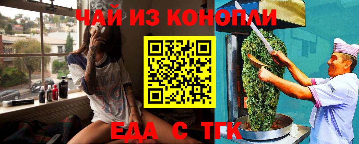 Cannafood марихуана  Вход с VPN  Малгобек 
