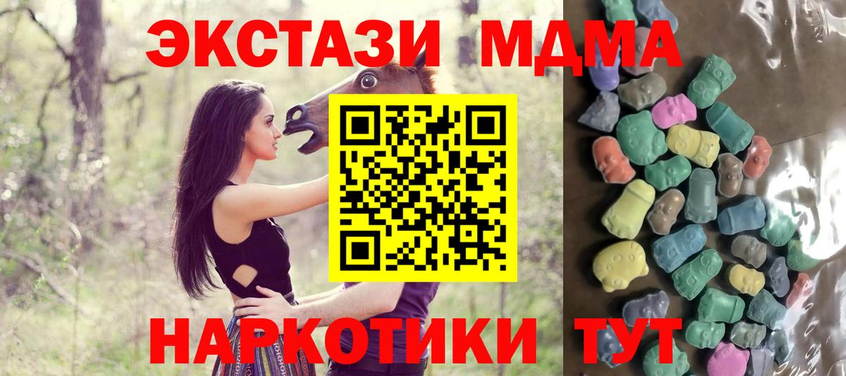 Экстази XTC  Вход с VPN  Экстази  Ecstasy диски  Малгобек 