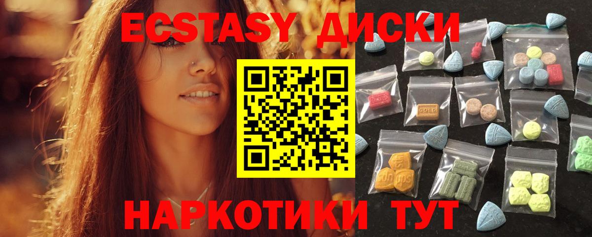 Экстази DUBAI Малгобек