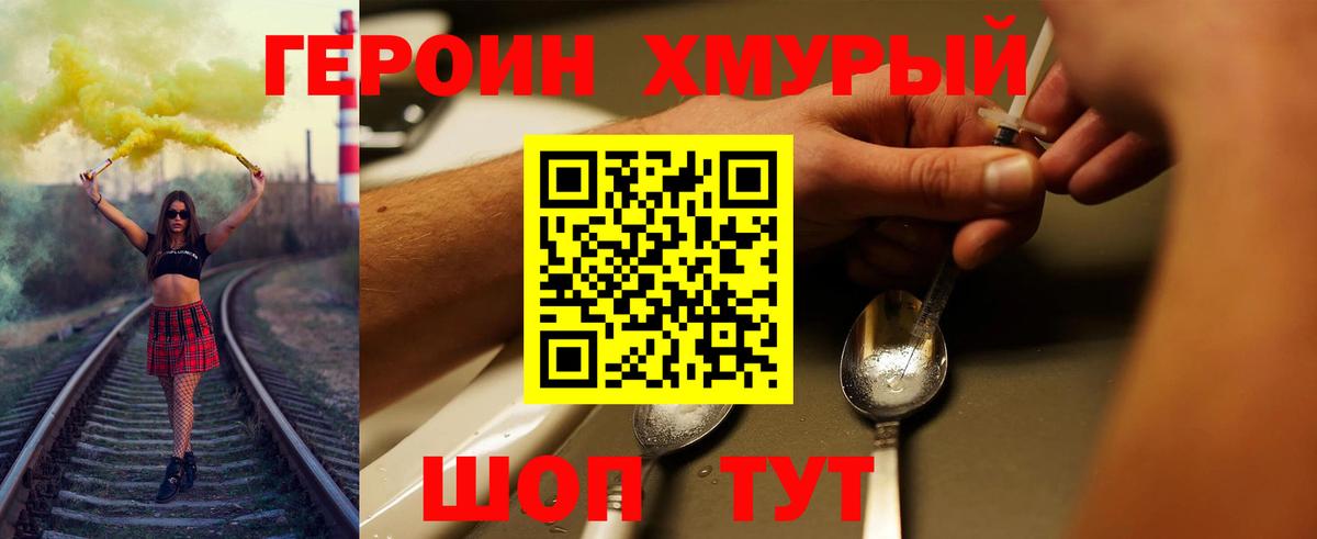 ГЕРОИН VHQ  Вход с VPN  Малгобек 