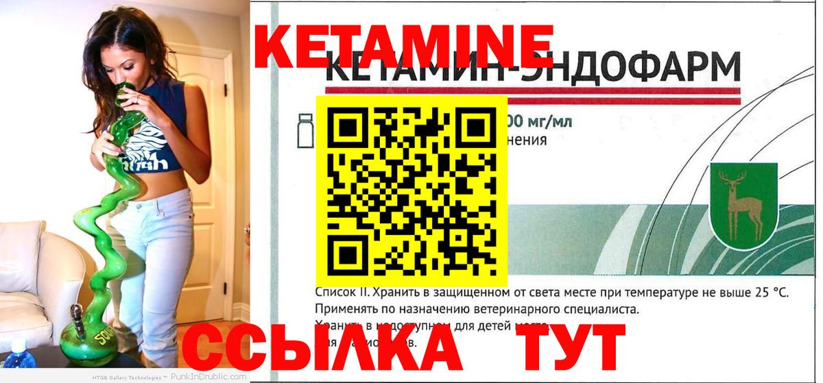Малгобек  КЕТАМИН ketamine  Вход с VPN 