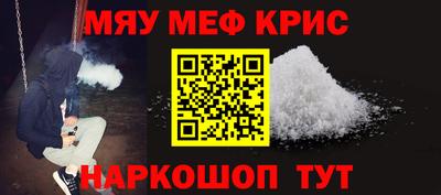 MESCALINE Волгодонск
