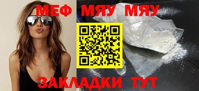 MESCALINE Волгодонск