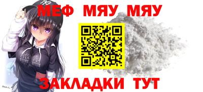 MESCALINE Волгодонск