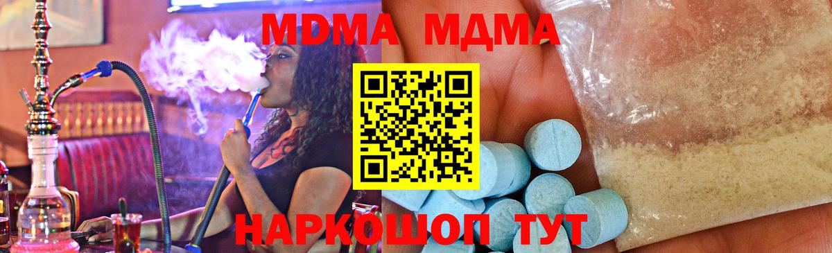 МДМА crystal  МДМА crystal  МДМА  Малгобек  Вход с VPN 