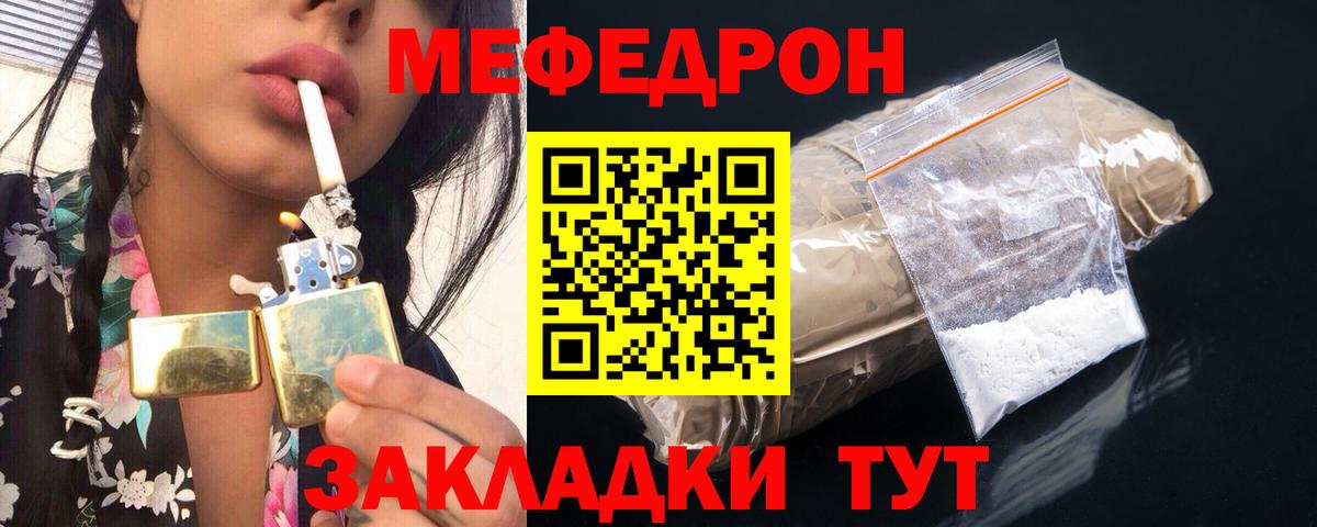 МЕФ кристаллы Малгобек