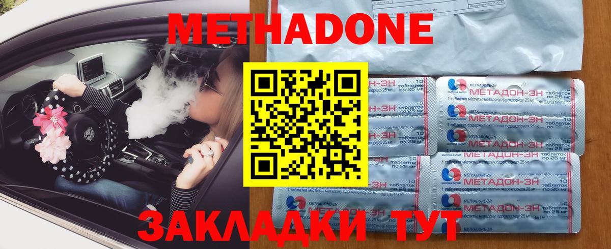 Малгобек  Метадон мёд  OMG как зайти  МЕТАДОН methadone  Вход с VPN 