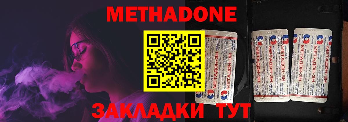 Метадон белоснежный Малгобек