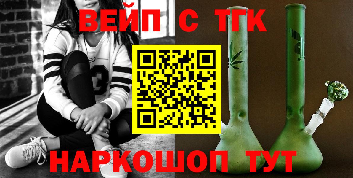 ТГК гашишное масло  Вход с VPN  Малгобек  ТГК гашишное масло 